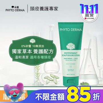 朵蔓 草本頭皮磨砂淨化霜 150ml