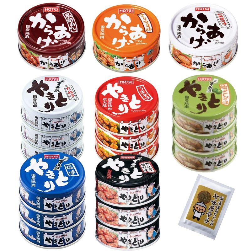缶詰 セット ホテイ やきとり からあげ 8種類18缶 かんづめ +薬味ばあちゃんの七味唐辛子10g LINEショッピング