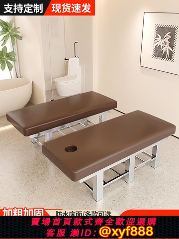 {可打統編 保固一年}加粗不銹鋼美容床美容院專用理療館推拿床按摩床洗浴搓背床搓澡床