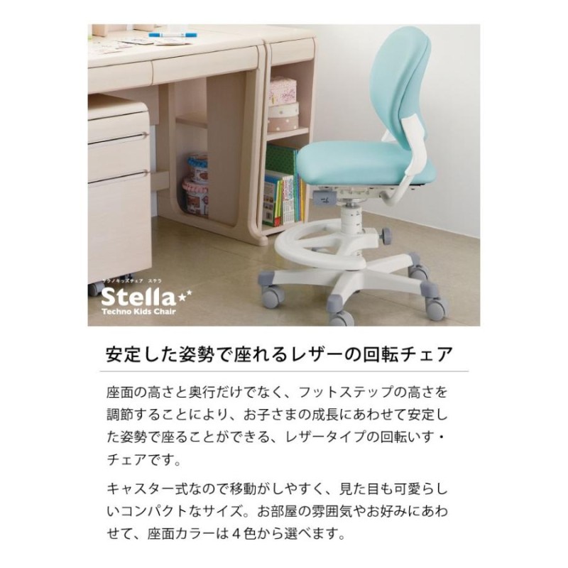 オカムラ テクノキッズチェア ステラ ソフトレザータイプ 学習椅子 