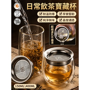 ✨玻璃泡茶杯/高硼硅耐高溫泡茶杯 透明便攜茶具 辦公室居家適用 簡約時尚設計 隔熱防燙 旅行隨身杯