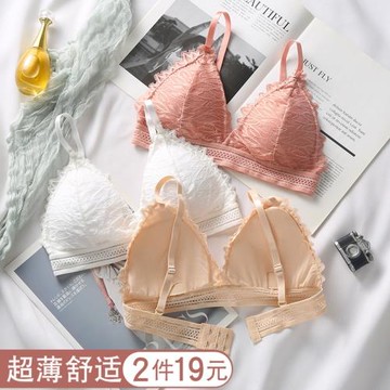 內衣女無鋼圈薄款大胸顯小文胸少女蕾絲可愛小胸聚攏三角杯胸罩薄