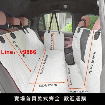 【台灣公司 可開發票】寵物車載墊后排狗墊汽車防水防臟狗狗坐車神器四季通用全包可下地