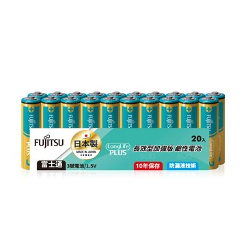 FUJITSU 日本製 長效加強10年保存 防漏液技術 3號鹼性電池(精裝版20入裝) LR6LP(20A)