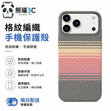 2026新款 凱夫拉 碳纖維紋理 適用 iPhone 18 17 Air 16 15 質感 14 Pro Max 手機殼
