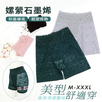 Daima黛瑪 白石墨烯 四色可選 M-XXXL 收腹提臀蕾絲四角輕塑褲-3013