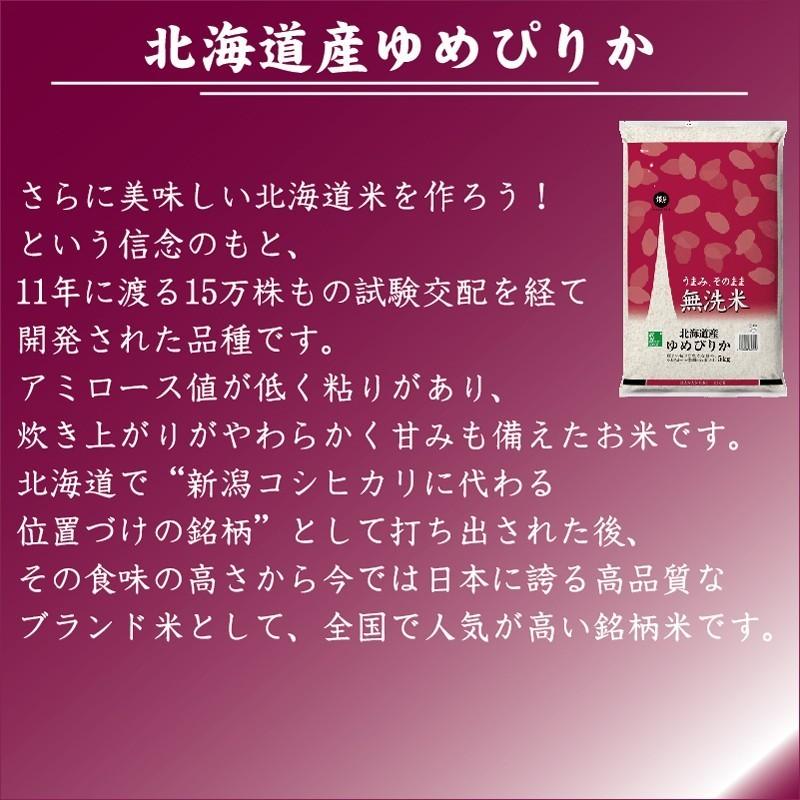 ポイント5倍 新米 無洗米 北海道ゆめぴりか 2合(300g)×3袋 メール便送料込み 令和5年産 米  特A（SL）