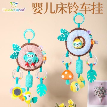 寶寶玩具床掛風鈴搖鈴嬰幼兒推車掛床掛安撫玩具