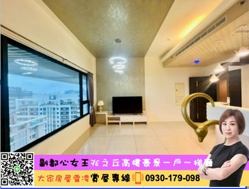 卓悅聯盟兆之丘好兆好丘高樓豪景｜新北市新莊區思源路