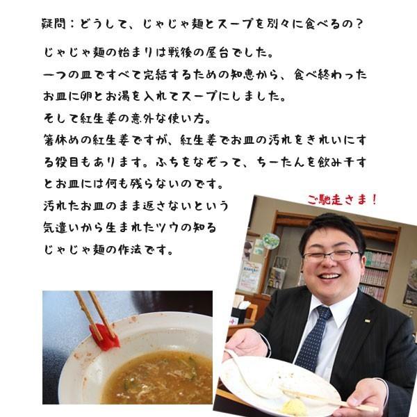 俺のじゃじゃ 特製じゃじゃ麺 6食入り メガ盛りセット