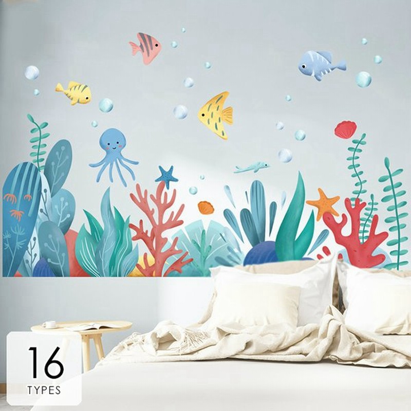 インテリア 雑貨 ウォールステッカー ルームデコ 壁紙デコ 海の中 水族館 色鉛筆 動物 花 ひまわり 船 チューリップ ねこ ビル 街並み 明るい 新居 Agh69 通販 Lineポイント最大0 5 Get Lineショッピング