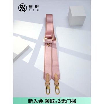奢護匠心坊適用lv五合一粉色包帶老花包包替換斜挎帆布寬肩帶配件
