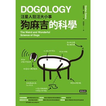 狗麻吉的科學_Readmoo 讀墨電子書
