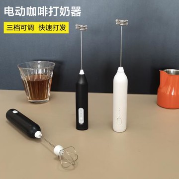 無線電動打奶泡器 迷你咖啡奶泡機家用牛奶打泡器手持攪拌打蛋器