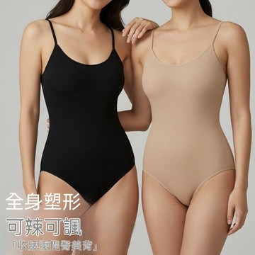 臺灣出貨 辣妹收腰提臀美背 女士束身連體衣 女生夏天小吊帶 塑身吊帶連體衣 無痕緊身小吊帶 束腰收腹連體衣 顯瘦吊帶美背