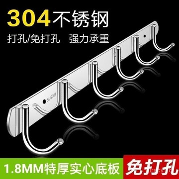 🔥臺灣出貨🔥免打孔304不銹鋼掛衣鈎 不鏽鋼廚房排鉤 無痕收納掛勾 萬用掛勾 掛墻掛鈎 浴室掛鉤 門後掛鉤 掛勾 掛鉤