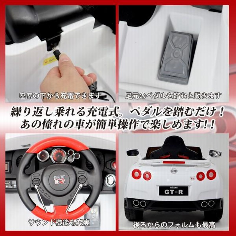 日産 NISSAN GTR 子供向け電動乗用ラジコンカー - その他