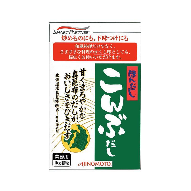 味の素 ほんだしこんぶだし 1kg 業務用 顆粒