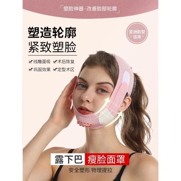 線雕面吸塑形吸脂術后下顎緣提拉面罩露下巴頭套抽脂拉皮彈力繃帶