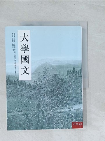 【書寶二手書T1／大學文學_Y18】大學國文_黃寶珊