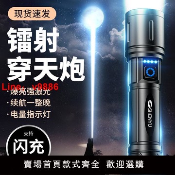 【台灣公司 可開發票】白激光手電筒強光充電超長續航戶外超亮遠射小型便攜大容量燈流明