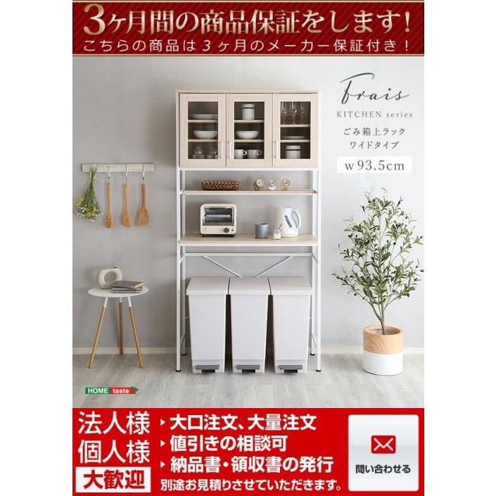 通常便なら送料無料 さわやかなオシャレゴミ箱上ラック ワイドタイプ
