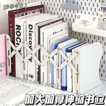 小橘子優選 可伸縮書立帶筆筒書架一體桌面書本收納架高中生擋板書夾摺疊固定 壹灣出貨 置物架 書櫃 書架桌上收納 收納書櫃