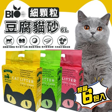 憶馨嚴選bio cat 豆腐貓砂 細顆粒 2.0mm 6l 整箱6入強凝結 除臭環保貓砂
