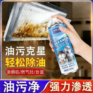 💢台灣24H💢多功能廚房油污清潔劑 廚房泡沫型油污淨 重油污剋星強力油煙機除油竈臺泡沫型去污劑
