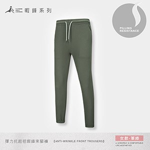 舒適彈力抗起毬暇鋒束腳褲