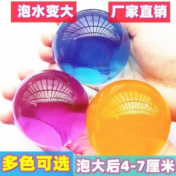 【台灣出貨】變大霸王珠 水寶寶 巨無霸水寶寶 超級大號水寶寶 巨無霸吸水寶 固定無毒七彩水寶寶 水寶寶 4-7CM水寶寶