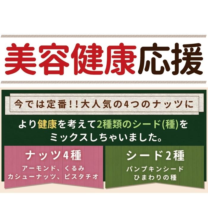 送料無料 毎日いきいきミックスナッツ＆シード1kg 無添加 無塩 ミックスナッツ 美容 お菓子 朝食シリアル