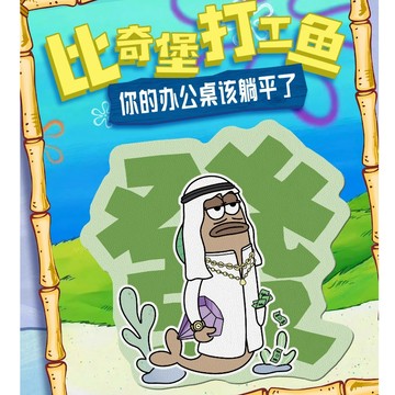 😐WBP免運😐海綿寶寶比奇堡路人魚滑鼠墊 防水隔熱防污滑鼠墊 無異味 辦公護手墊 無情比耶路人魚  比奇堡居民比奇堡吊飾