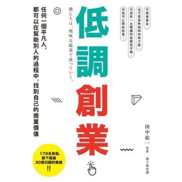 低調創業_Readmoo 讀墨電子書