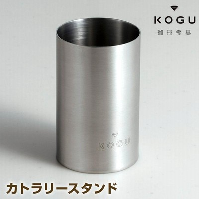珈琲考具 カトラリースタンド ステンレス製のシンプルで上品なカトラリー入れ 下に重心があるので安定して取り出しやすい