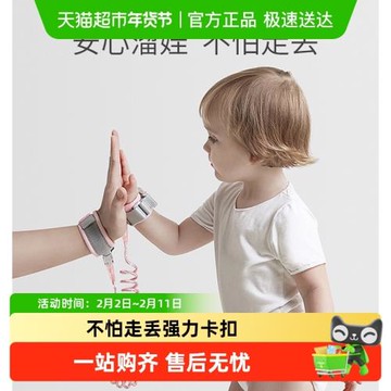 科巢防走失帶牽引繩兒童寶寶溜娃神器防丟走丟手環遛娃丟失小孩子