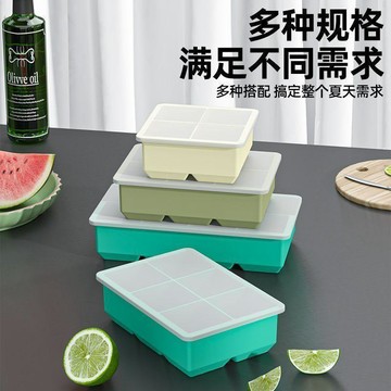 好物嚴選🎁大號硅膠冰格食品級冰塊模具家用帶蓋自制方形食盒冰箱製冰神器BK