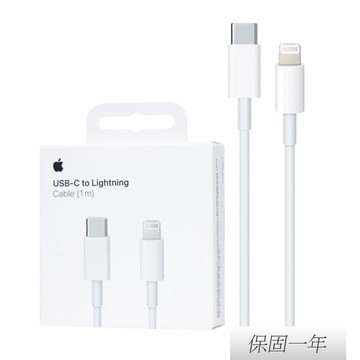 原廠iPhone 14/13系列 USB-C 對 Lightning 連接線-1M,A2561