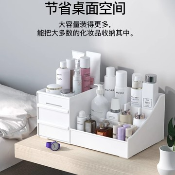 🔥【台灣出貨】🔥 化妝品收納盒 抽屜式置物架 桌面收納盒 桌上收納櫃 多功能收納盒 大容量收納櫃 化妝盒 化妝櫃 口紅架