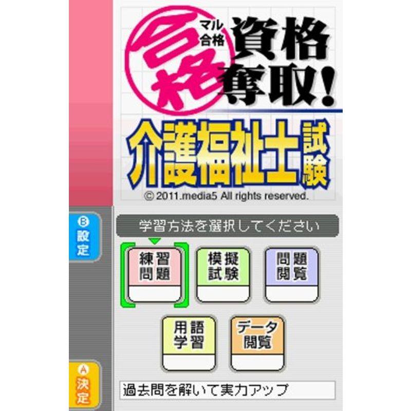 エンタメ その他マル合格資格奪取! 宅建試験ポータブル - PSP tf8su2k