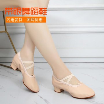 真皮女成人帶跟舞鞋教師練功鞋瑜伽民族舞軟底室內肚皮舞芭蕾舞蹈