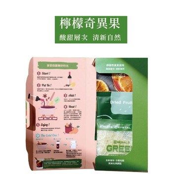 花果茶包 【愛尚農情】繽紛三重奏3in1 檸檬奇異果紅酒香料盒-43.8g-2包-盒 (2盒組)