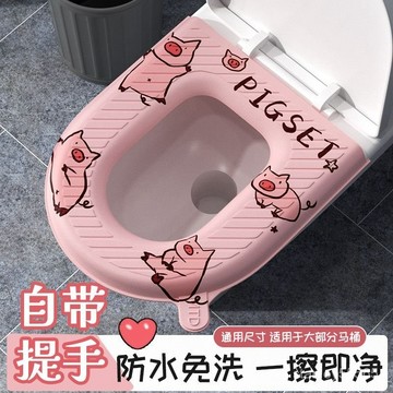 💖桃園出貨💖✨衛浴必備 柔軟防滑馬桶EVA四季通用可愛水洗家用防水加厚坐便器免洗可擦粘貼坐墊 LXNL