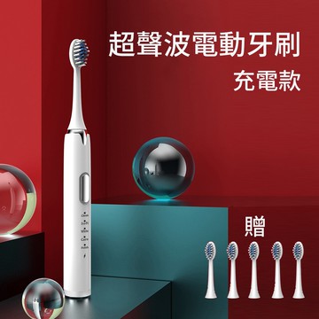 【CS22】超聲波防水亮白軟毛電動牙刷(牛奶白/充電款/附6刷頭)