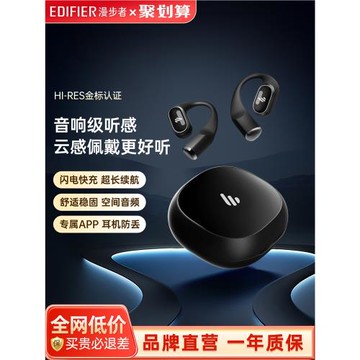 漫步者Comfo Solo開放式無線藍牙耳機掛耳式骨傳導不入耳運動跑步