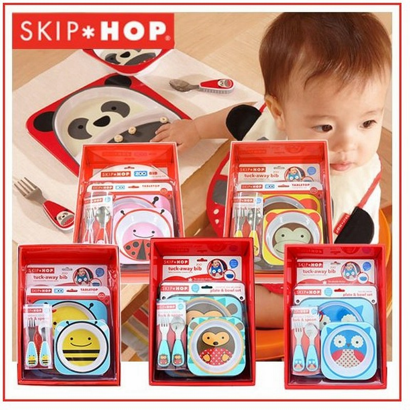 Skip Hop(スキップホップ) アニマル お食事セット ベビー用食器(プレート・ボウル・フォーク・スプーン)&アニマルビブのギフトセット 通販 LINEポイント最大0.5%GET | LINEショッピング Skip Hop(スキップホップ) アニマル お食事セット ベビー用食器(プレート・ボウル・フォーク・スプーン)&アニマルビブのギフトセット 通販 LINEポイント最大0.5%GET | LINEショッピング