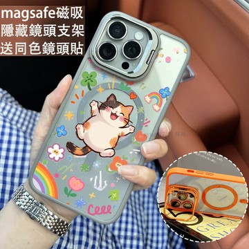 花兒貓咪 磁吸防摔殼 金屬鏡頭支架 磁吸手機殼 iPhone 17 16 15 14 13 12 11 Max 防摔殼