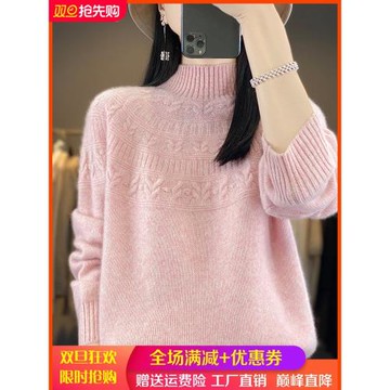 秋冬新款100%純羊毛衫女提花半高領寬松加厚針織羊絨衫長袖打底衫