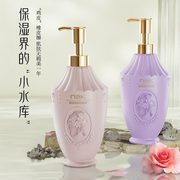 nak品牌身體乳煙醯胺持久留香保濕滋潤夏季補水香體潤膚乳