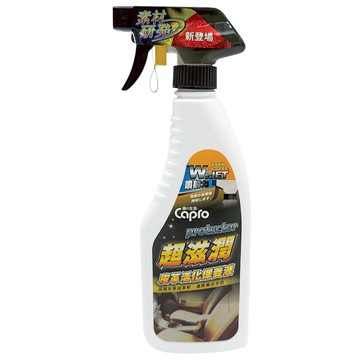 Capro 車之生活 皮革活化液  450ml  1瓶